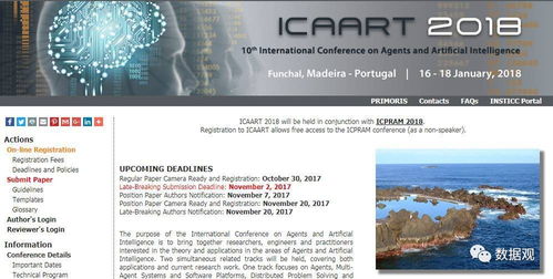 史上最全人工智能與機(jī)器學(xué)習(xí)頂級會議大盤點(diǎn)，賦能應(yīng)用軟件開發(fā)新紀(jì)元